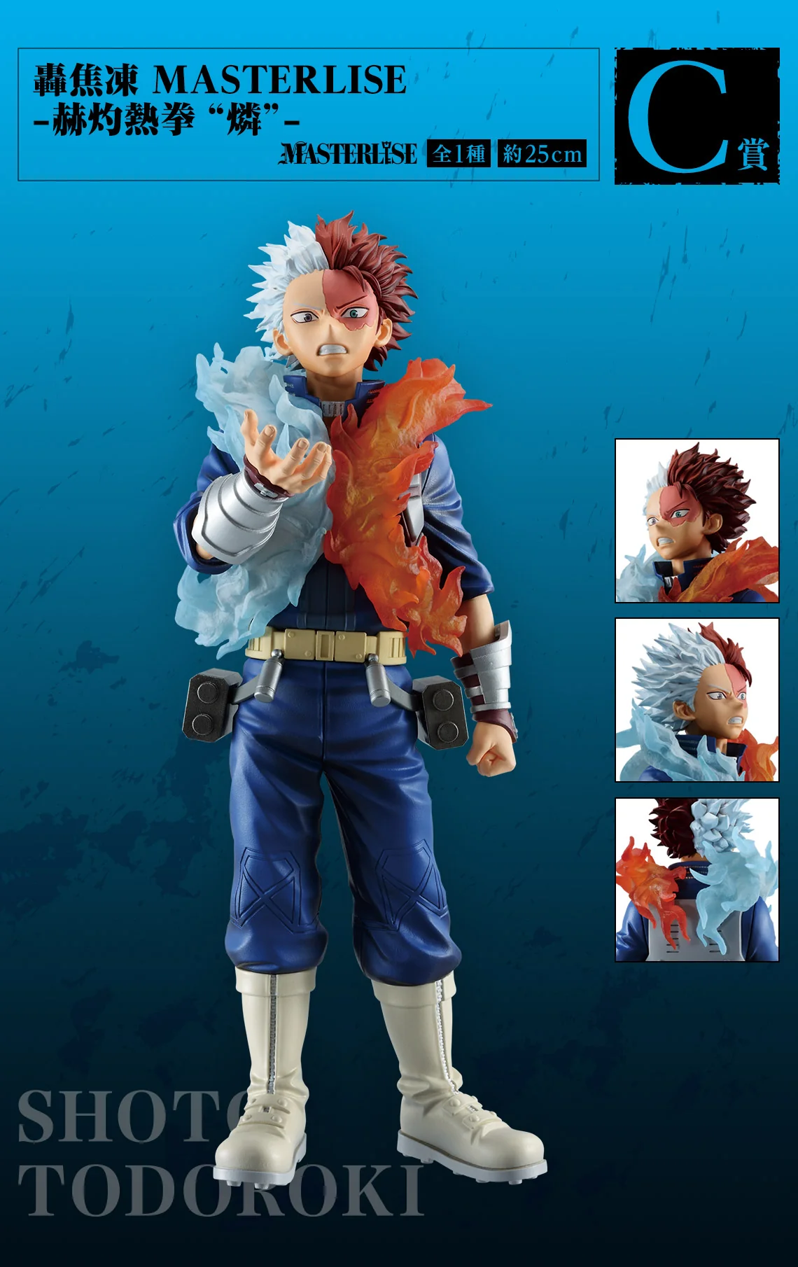 ICHIBAN KUJI MY HERO ACADEMIA - CONTINUOUS STAR - C PRIZE - SHOTO TODOROKI MASTERLISE GLOWING FIST - Image 3