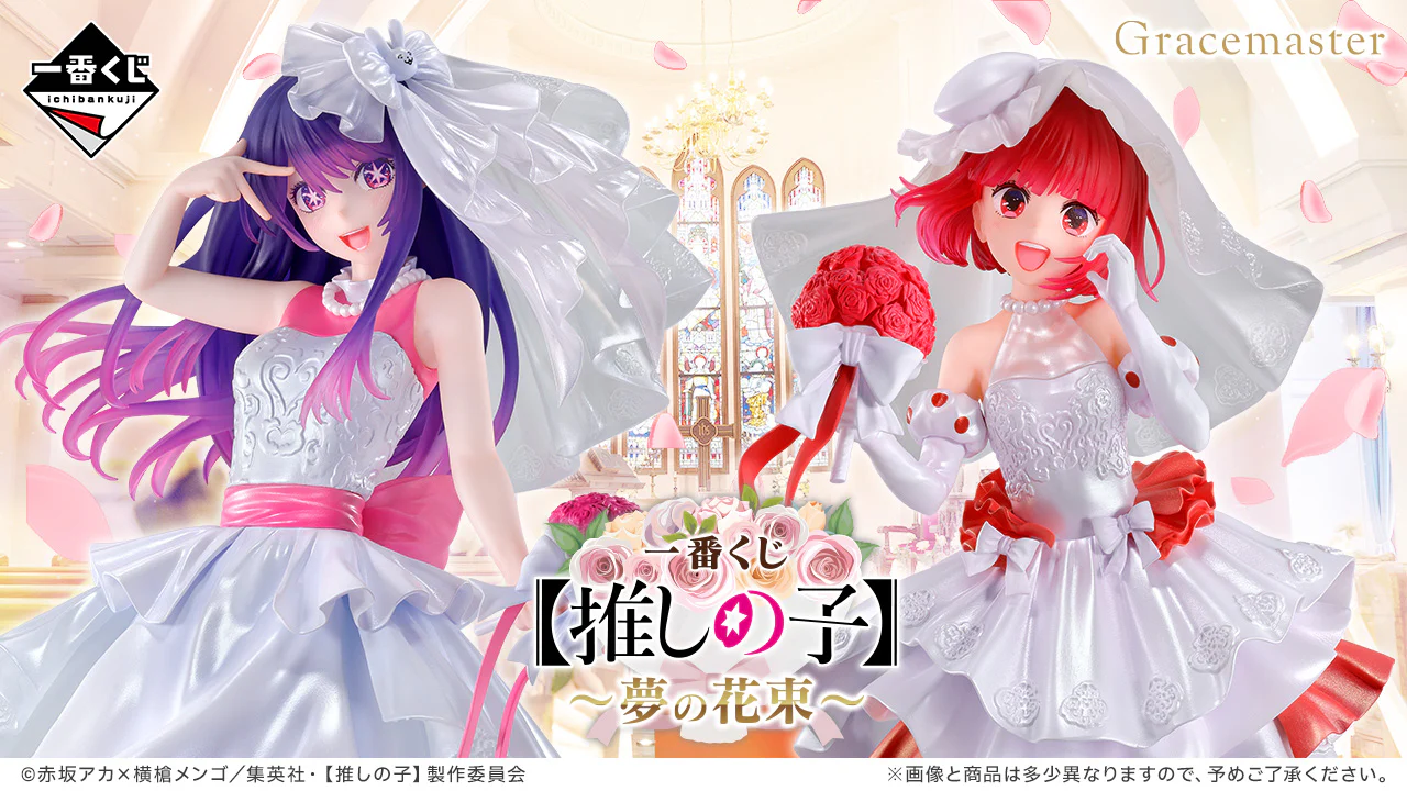 Ichiban Kuji Oshi no Ko Bouquet of Dreams - F Prize Akane Kurokawa Bust-up Acrylic Stand - Image 4