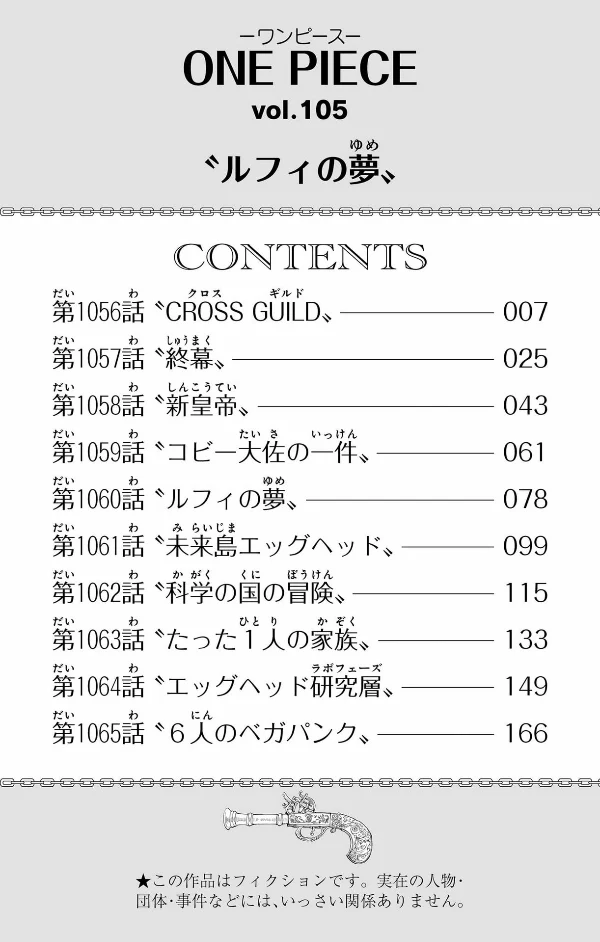 ONE PIECE 105 MANGA COMIC BOOK - Image 3