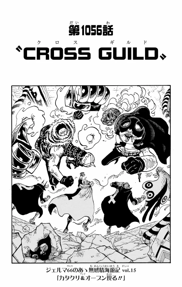 ONE PIECE 105 MANGA COMIC BOOK - Image 4