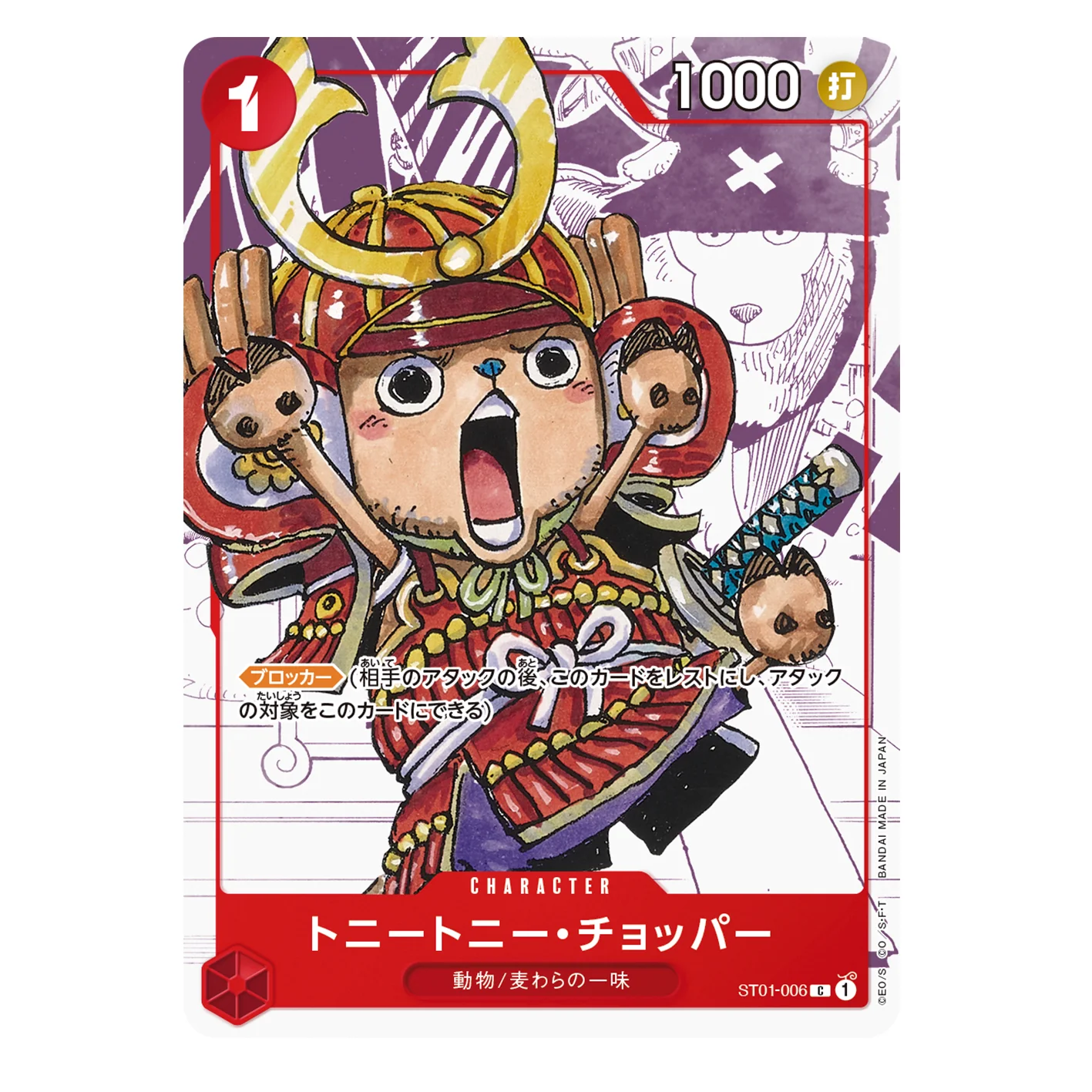 ONE PIECE CARD GAME PREMIUM CARD COLLECTION 25th ANNIVERSARY EDITION - Image 10