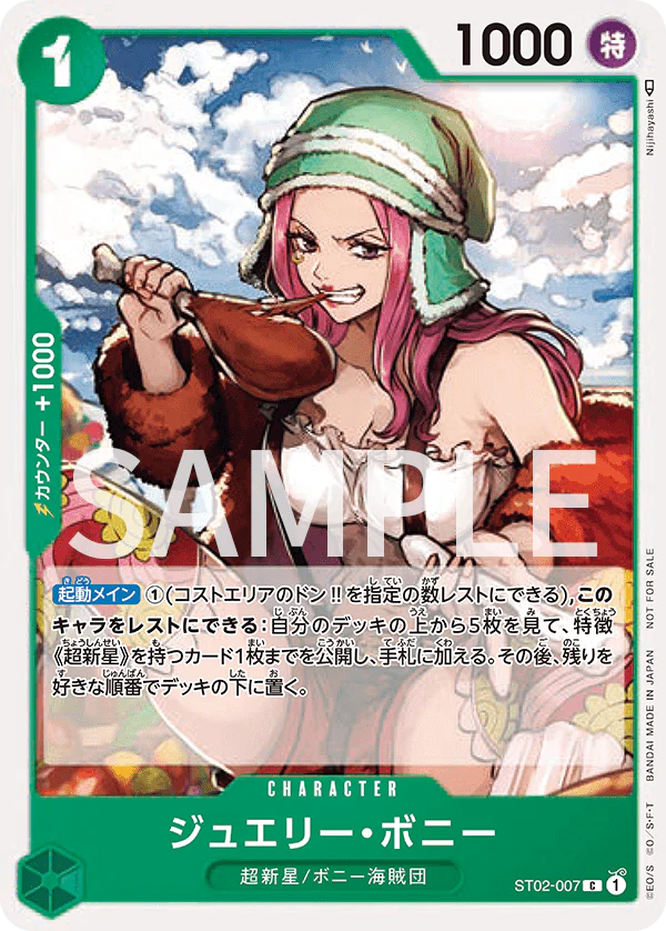 ONE PIECE CARD GAME STANDARD BATTLE PACK Vol.2 - Image 3