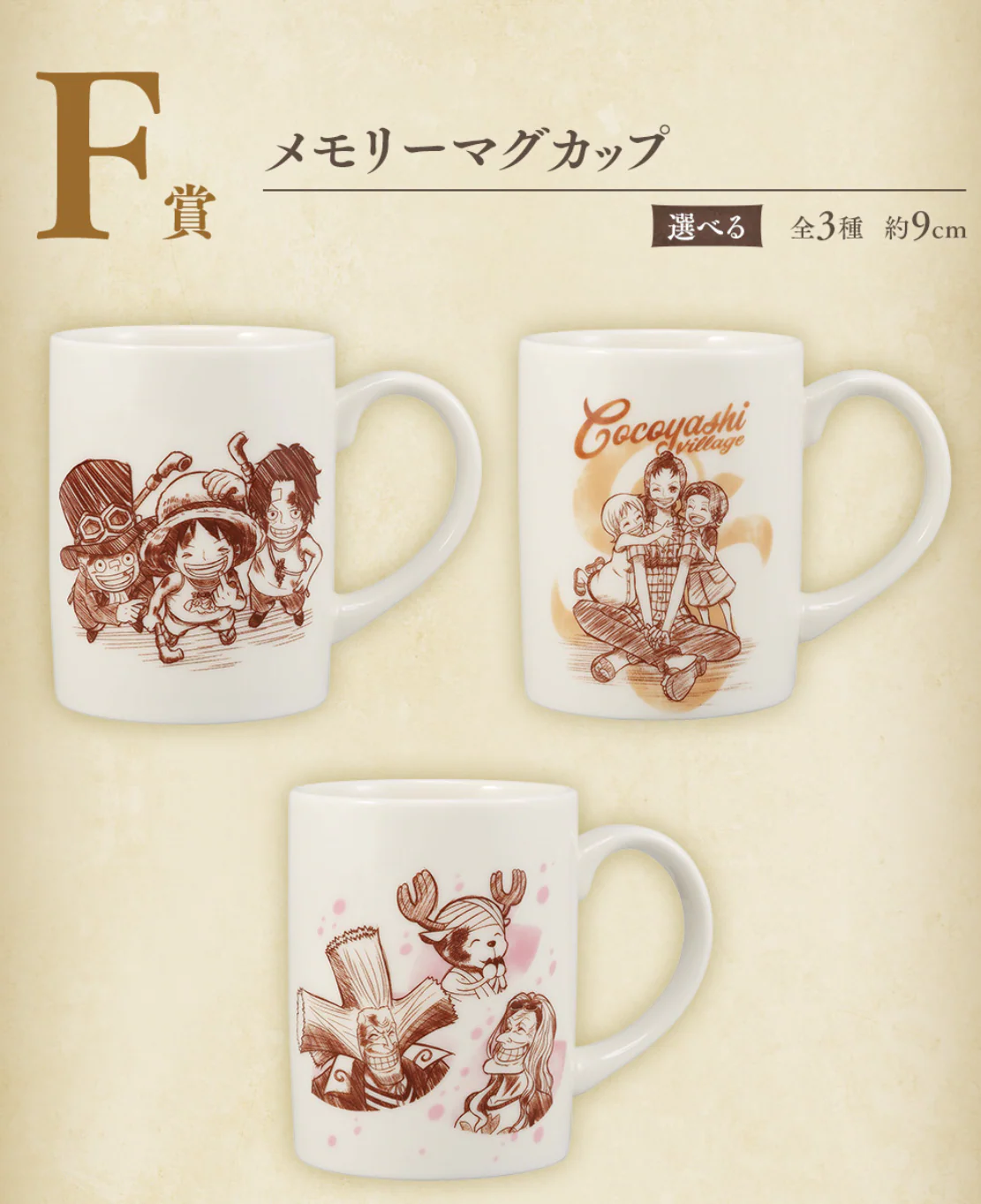 ONE PIECE GOODS - ICHIBAN KUJI EMOTIONAL STORIES - PRIZE F - REVIBLE MOMENT - MEMORY MUG - CHOPPER - Image 3