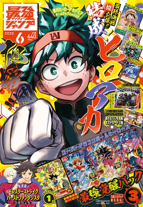 SAIKYO JUMP 06-2023 + ONE PIECE CARD GAME MONKEY D LUFFY P-037 P - Image 3