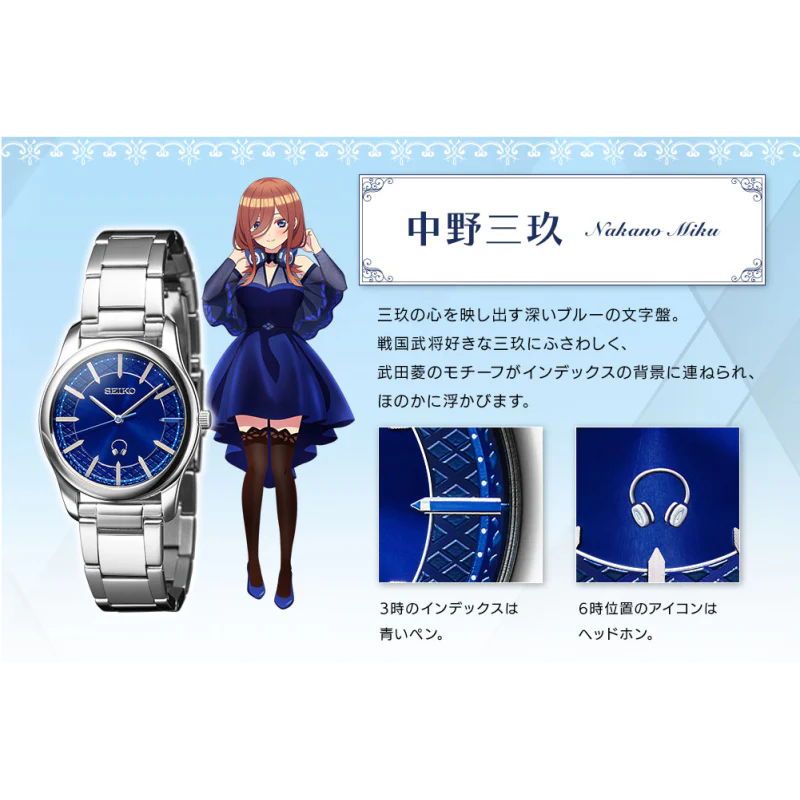 THE QUINTESSENTIAL QUINTUPLETS X SEIKO COLLABORATION WATCH - MIKU NAKANO - Image 4