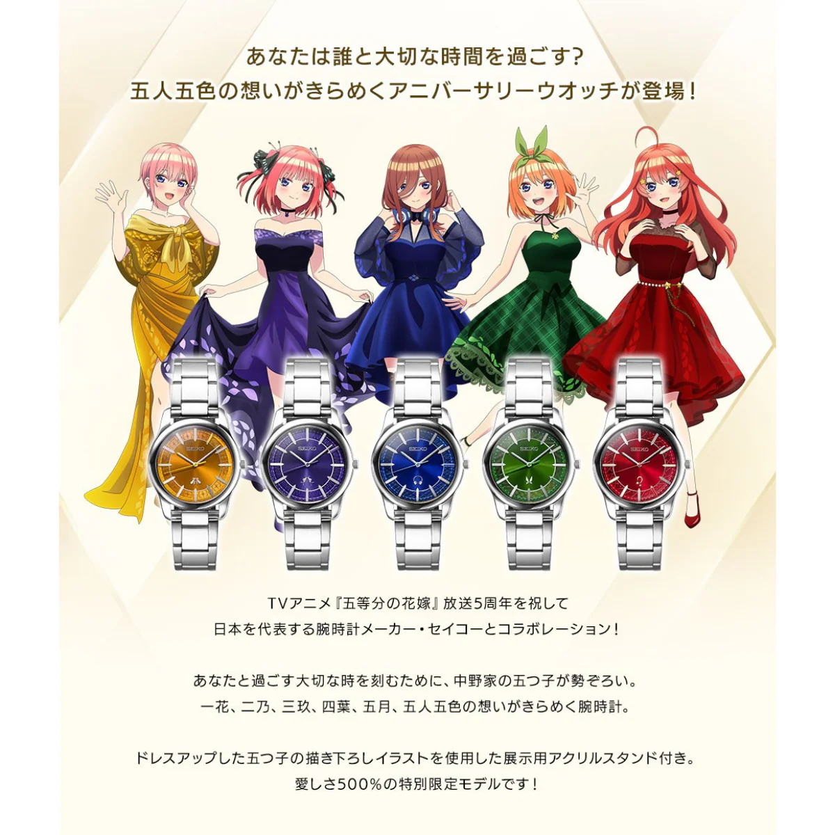 THE QUINTESSENTIAL QUINTUPLETS X SEIKO COLLABORATION WATCH - MIKU NAKANO - Image 7